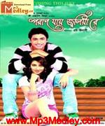 PORAN JAI JOLIA RE